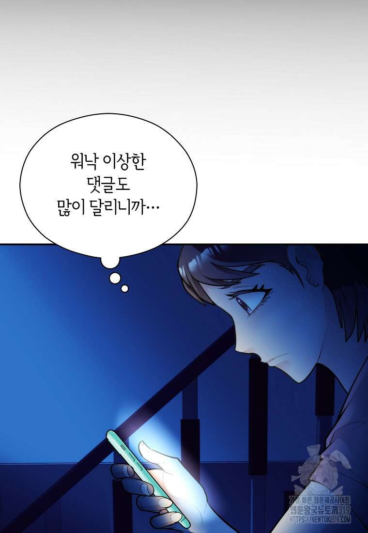 존버닥터 55화 15
