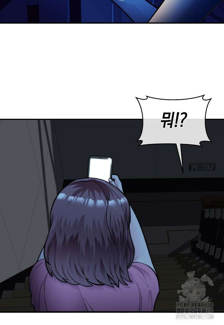 존버닥터 55화 16