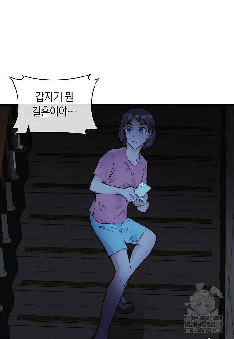 존버닥터 55화 17