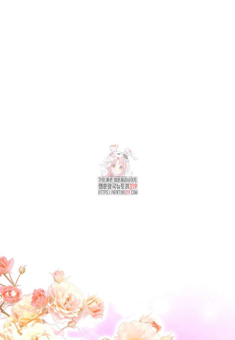 그 남자는 제 친오빠인데요, 공작님 73화 1