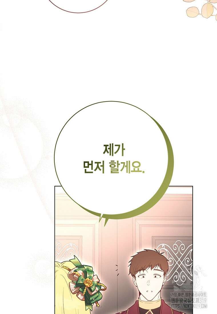 그 남자는 제 친오빠인데요, 공작님 73화 29