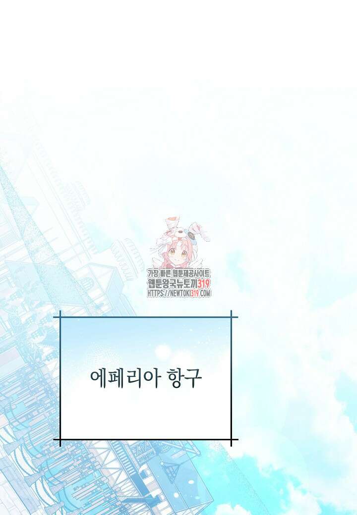 공녀는 지금부터 파업합니다 39화 1