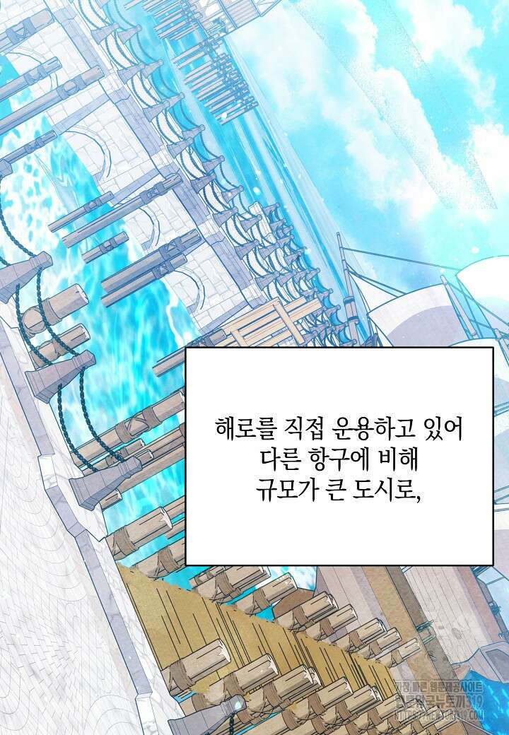 공녀는 지금부터 파업합니다 39화 2