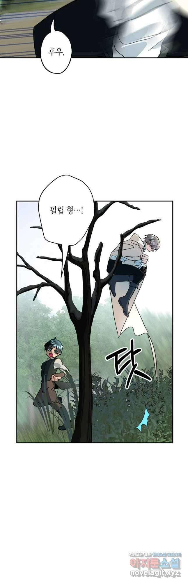 황녀님은 편히 죽고 싶어! - 53화 6