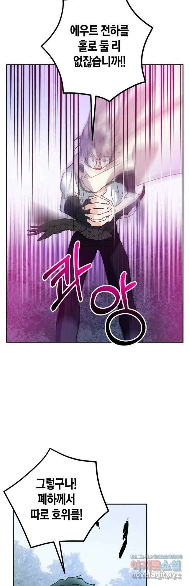 황녀님은 편히 죽고 싶어! - 53화 8