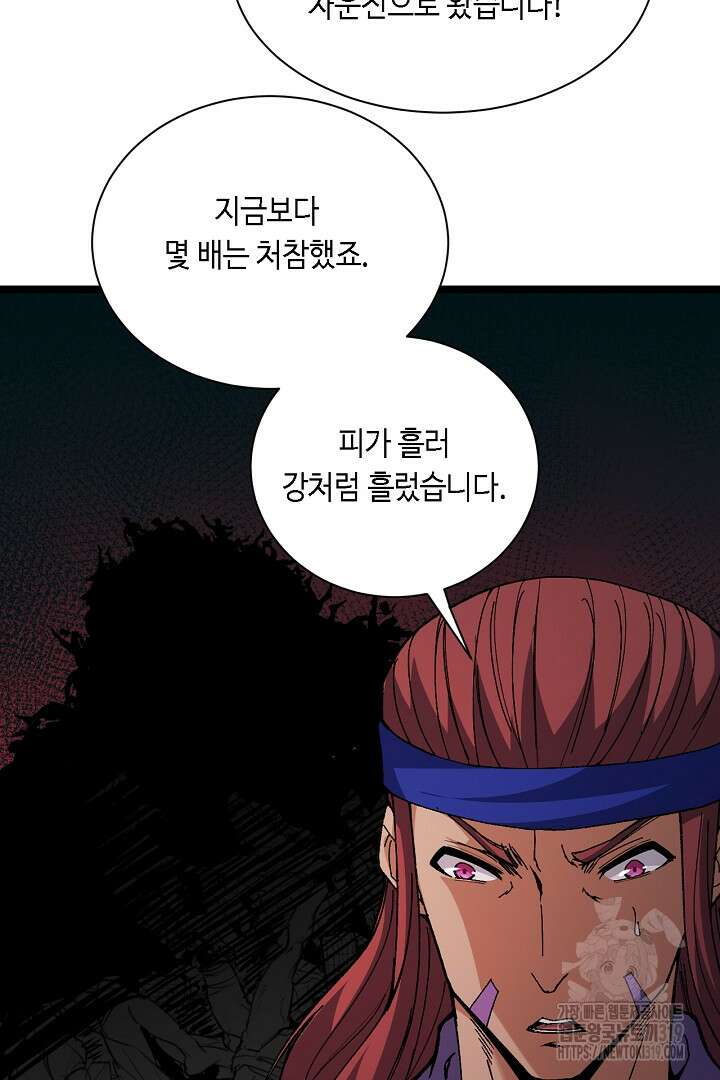 전생무쌍기 69화 6
