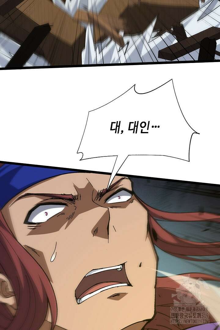 전생무쌍기 69화 19