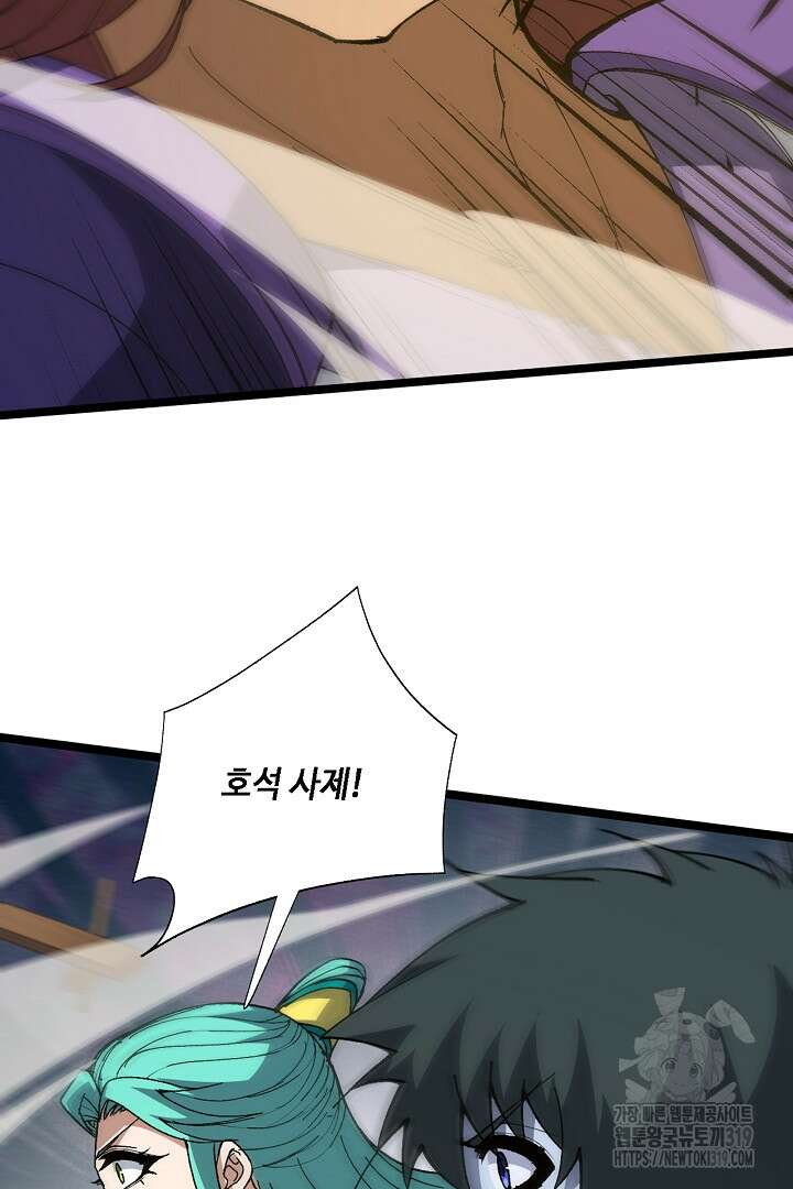 전생무쌍기 69화 20