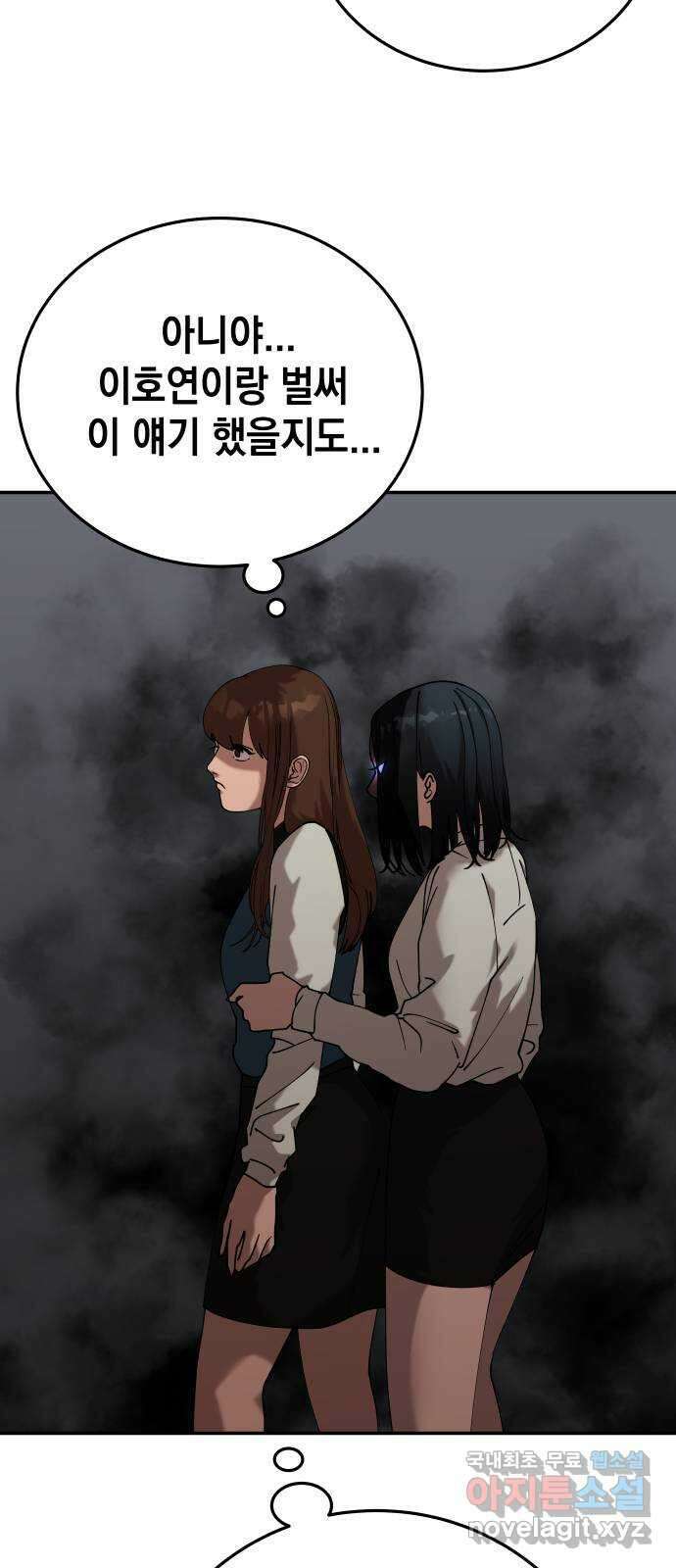 관계중독 23화 4
