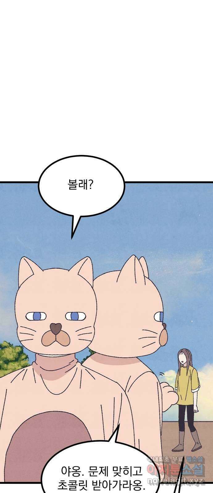 썩은 핑크의 법칙 39화 6