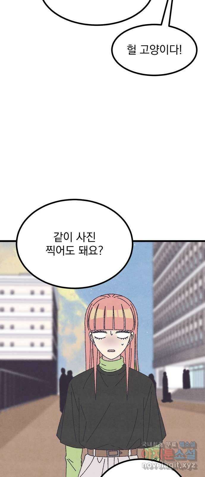 썩은 핑크의 법칙 39화 7