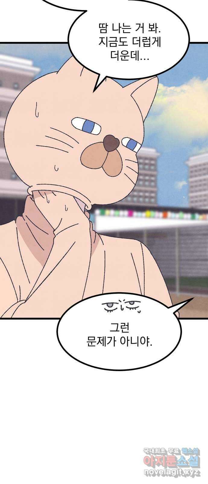 썩은 핑크의 법칙 39화 15