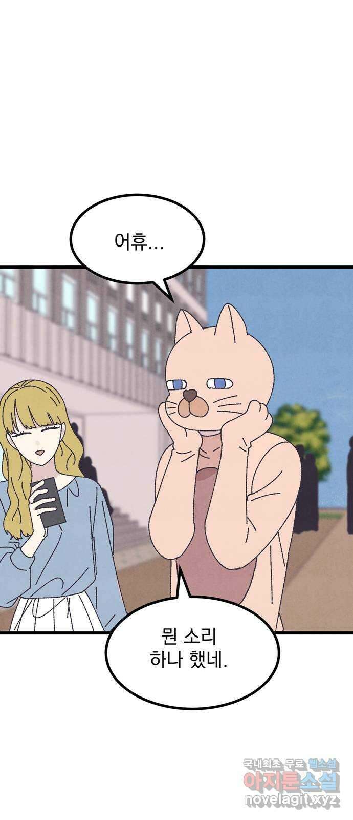 썩은 핑크의 법칙 39화 17