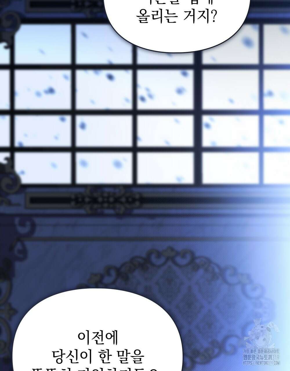 품격을 배반한다 46화 3