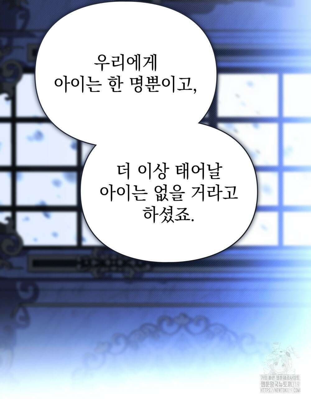 품격을 배반한다 46화 5