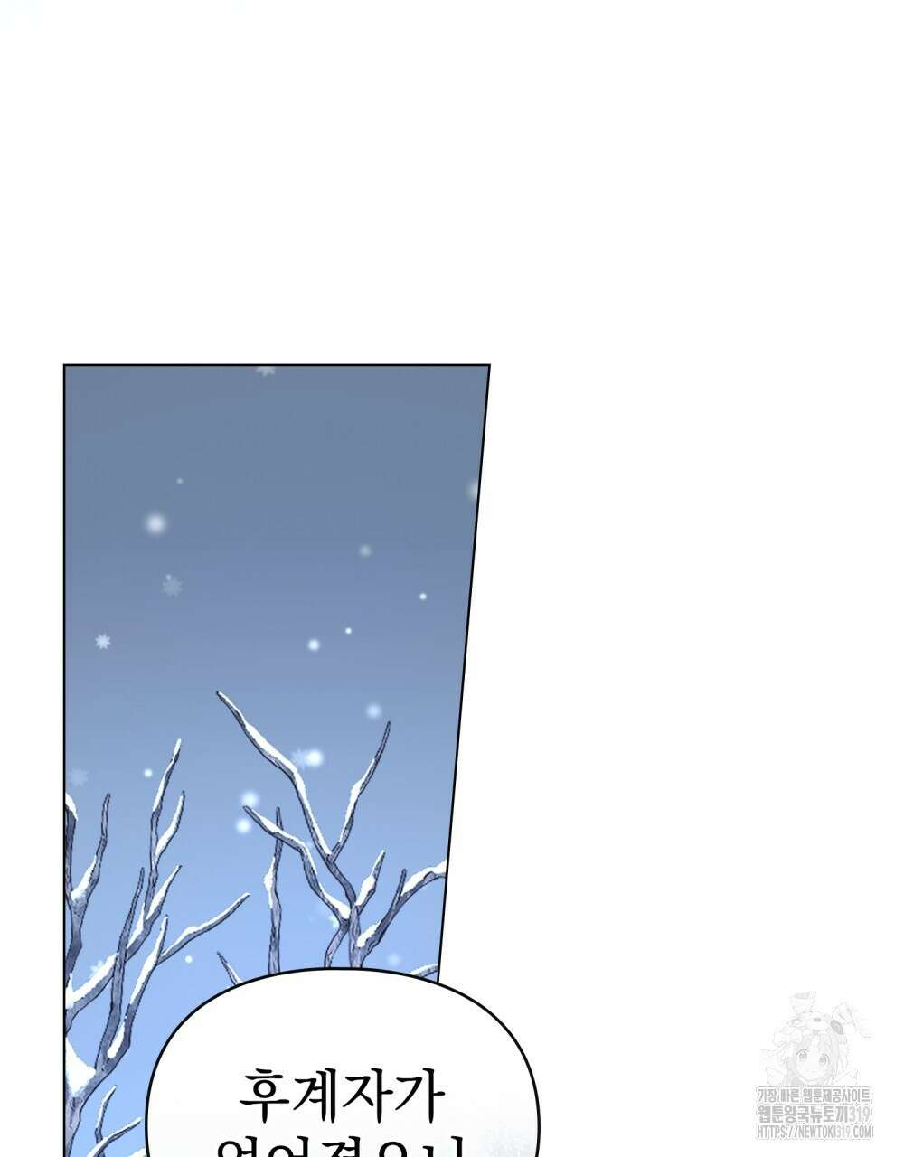 품격을 배반한다 46화 6