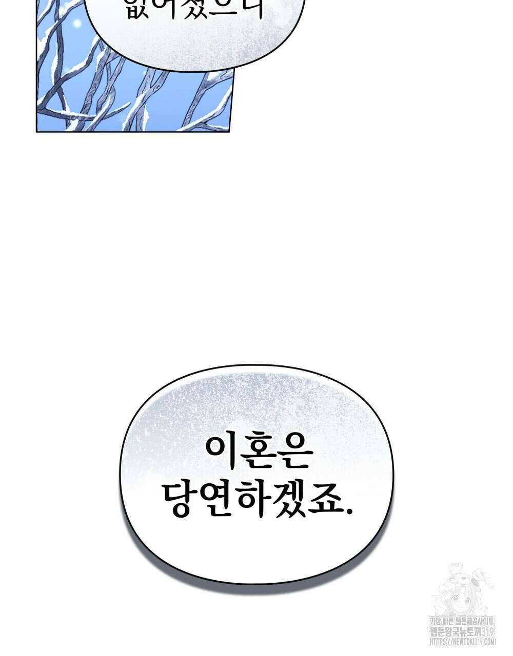 품격을 배반한다 46화 7