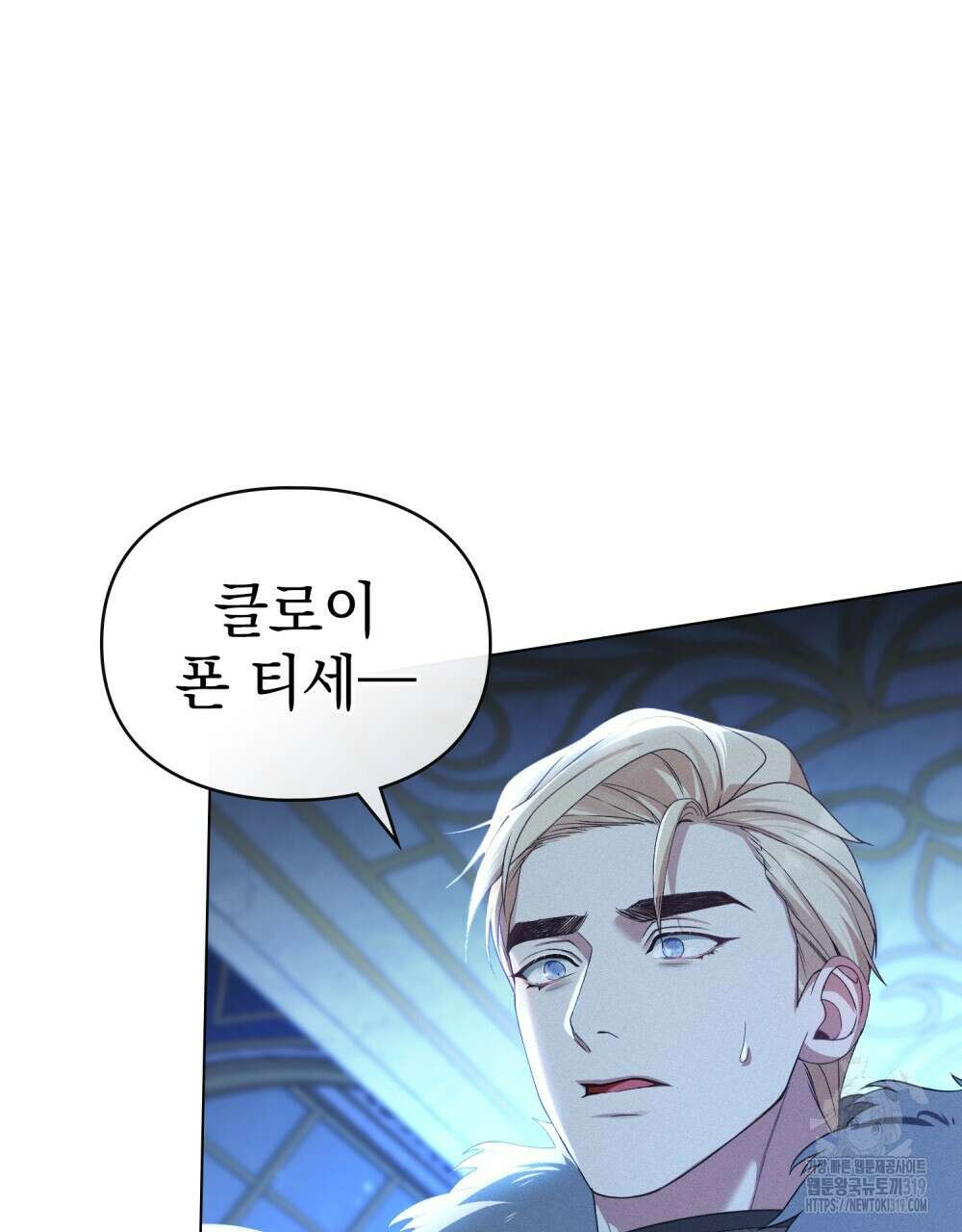 품격을 배반한다 46화 8