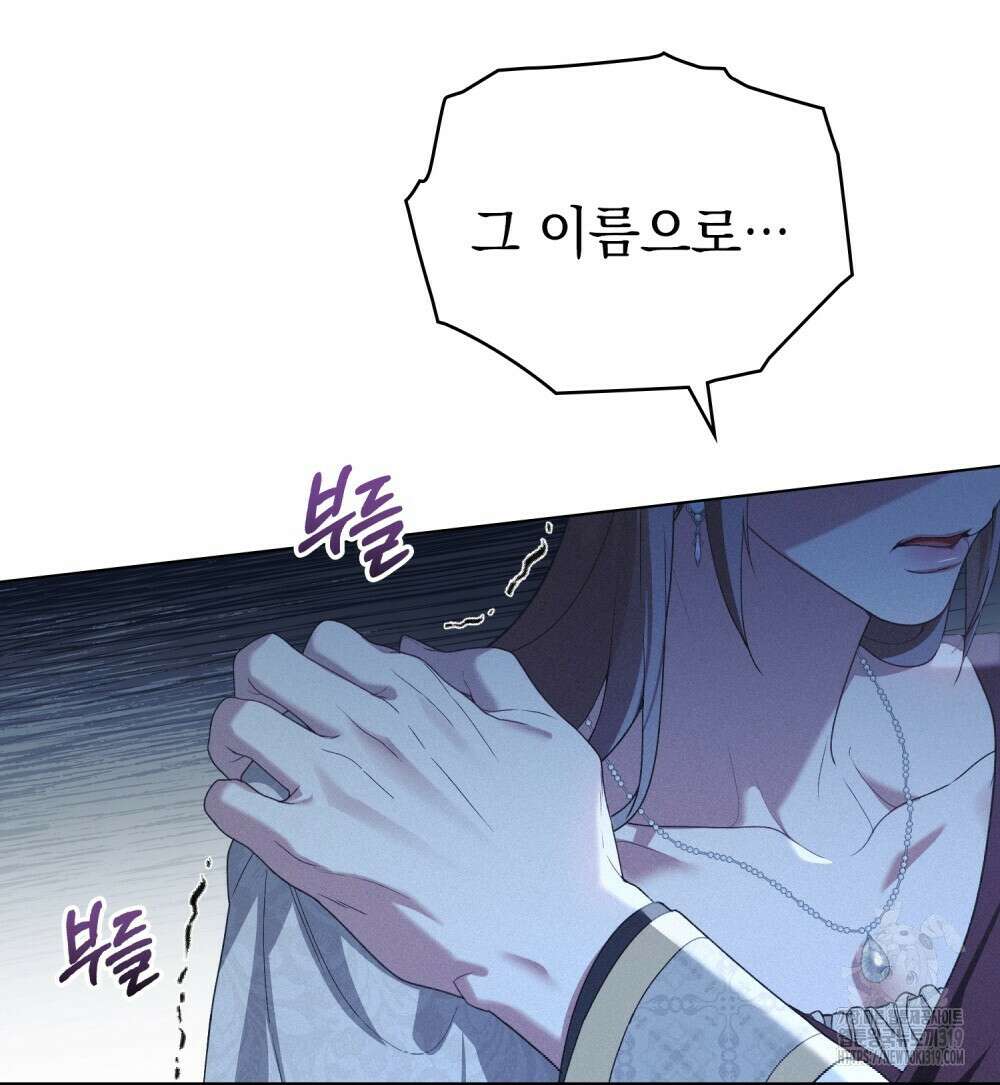 품격을 배반한다 46화 10