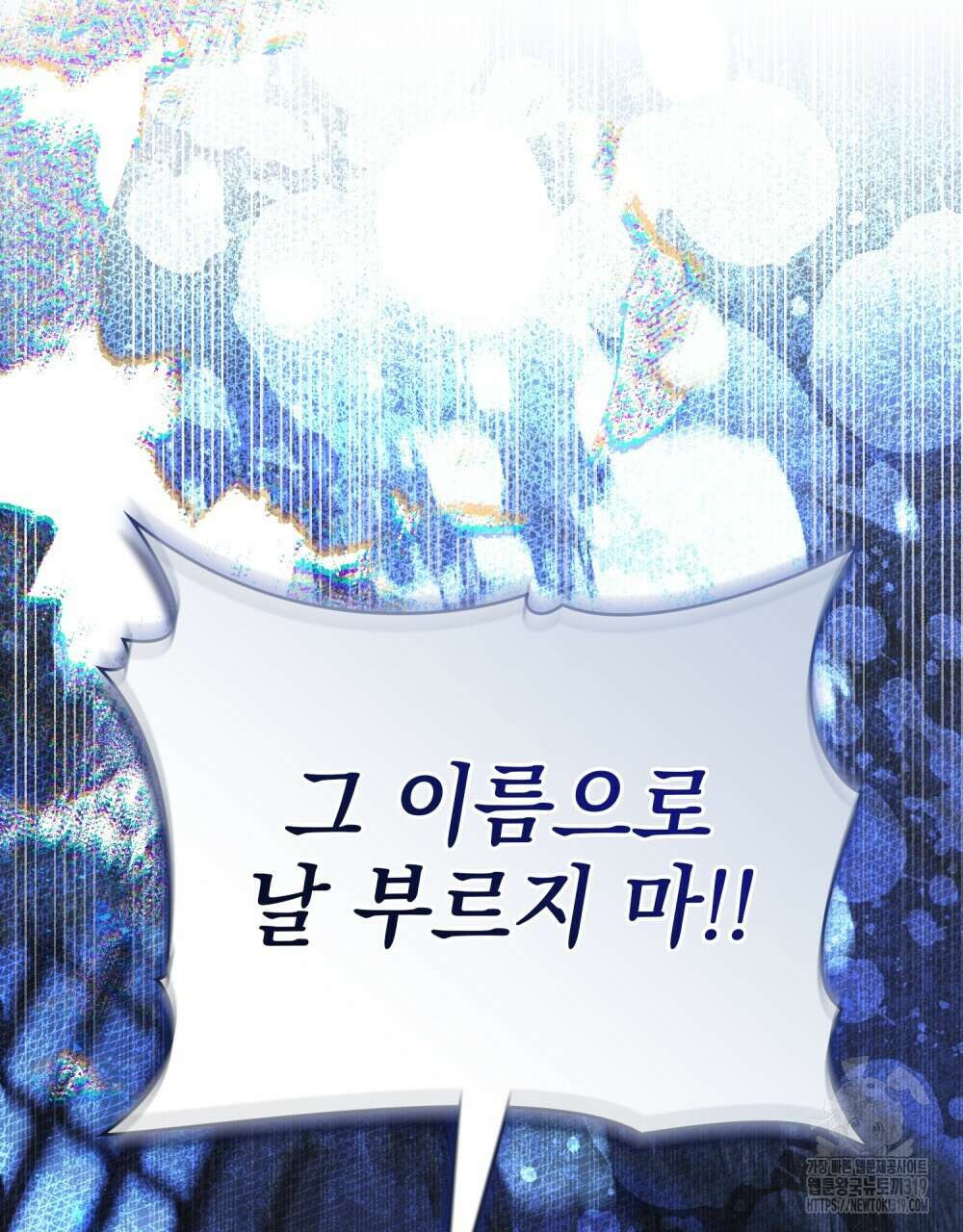 품격을 배반한다 46화 11
