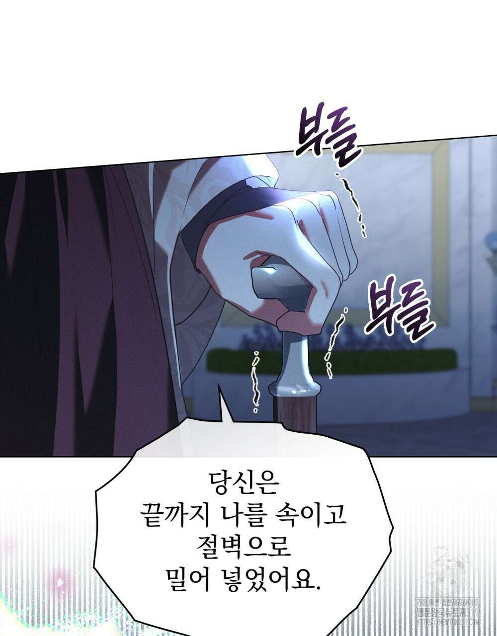 품격을 배반한다 46화 14