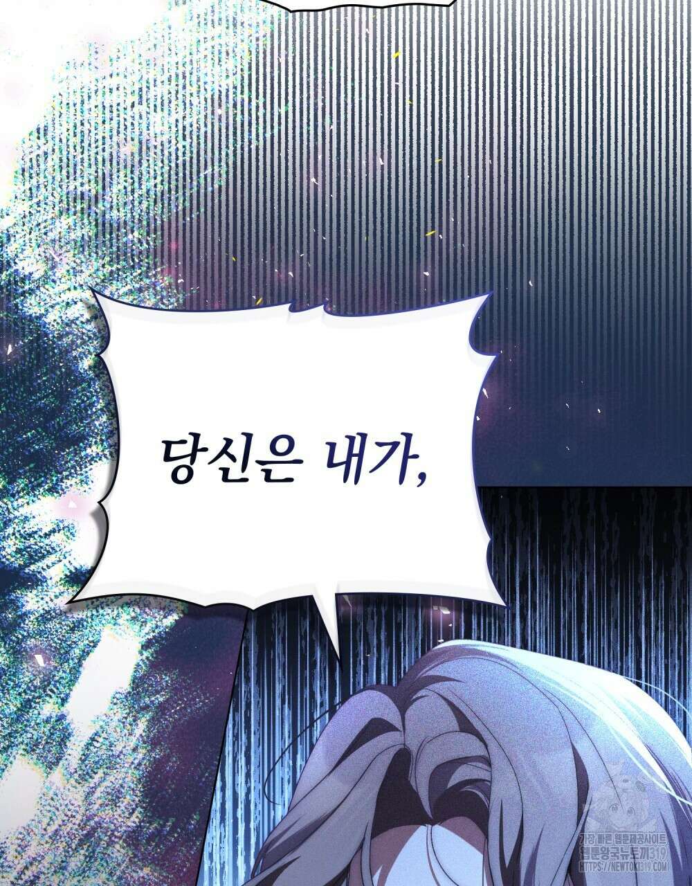 품격을 배반한다 46화 15
