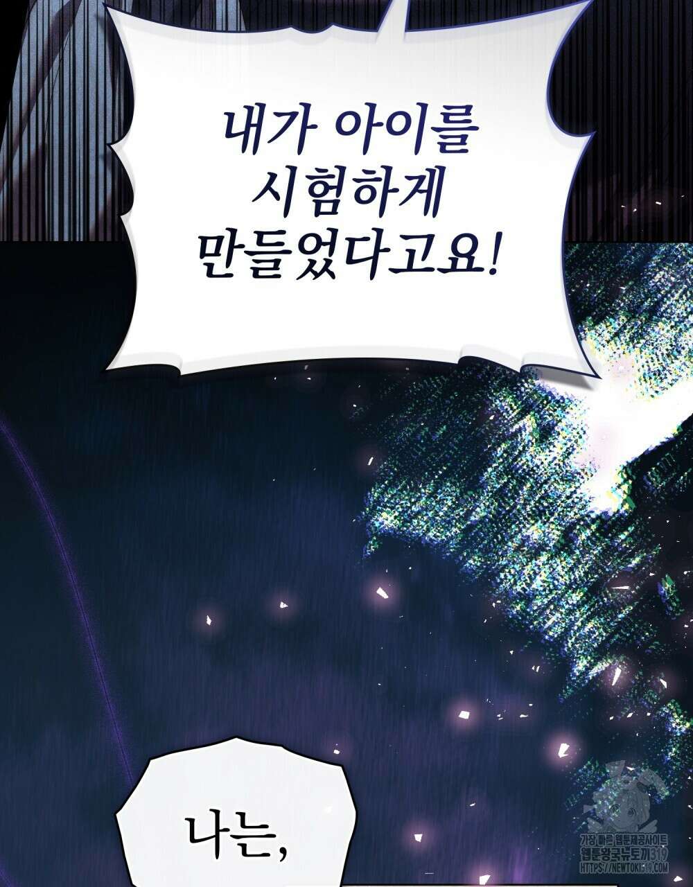 품격을 배반한다 46화 17