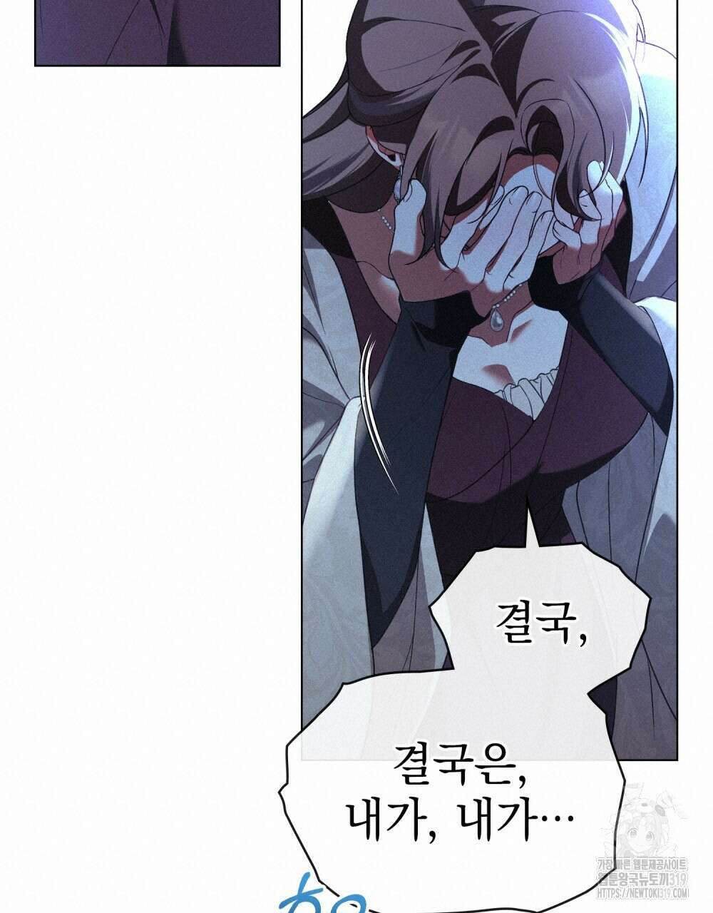 품격을 배반한다 46화 20