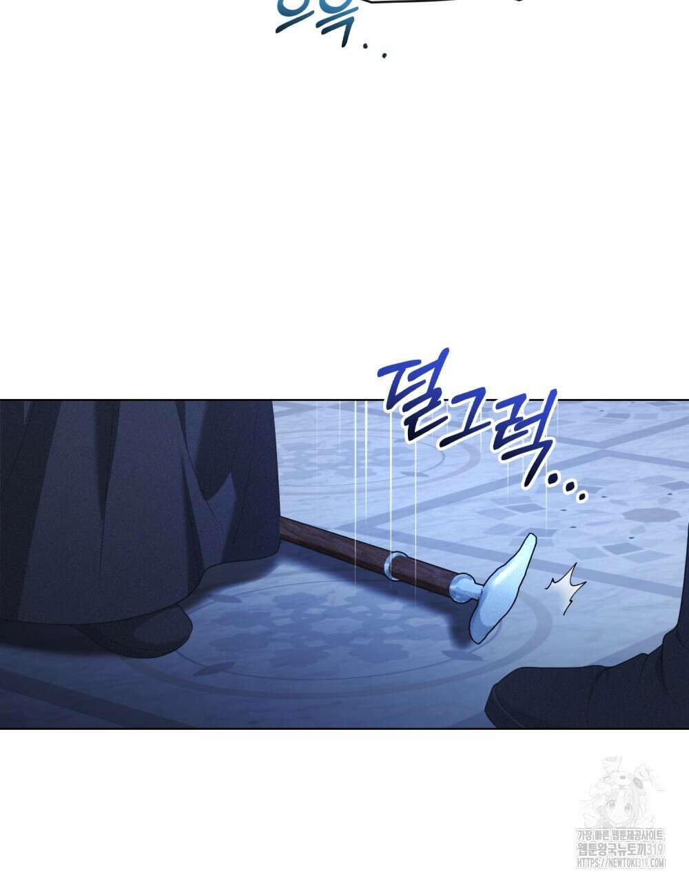 품격을 배반한다 46화 21