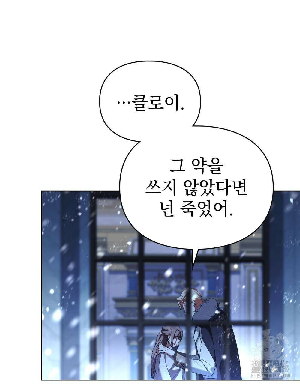 품격을 배반한다 46화 22