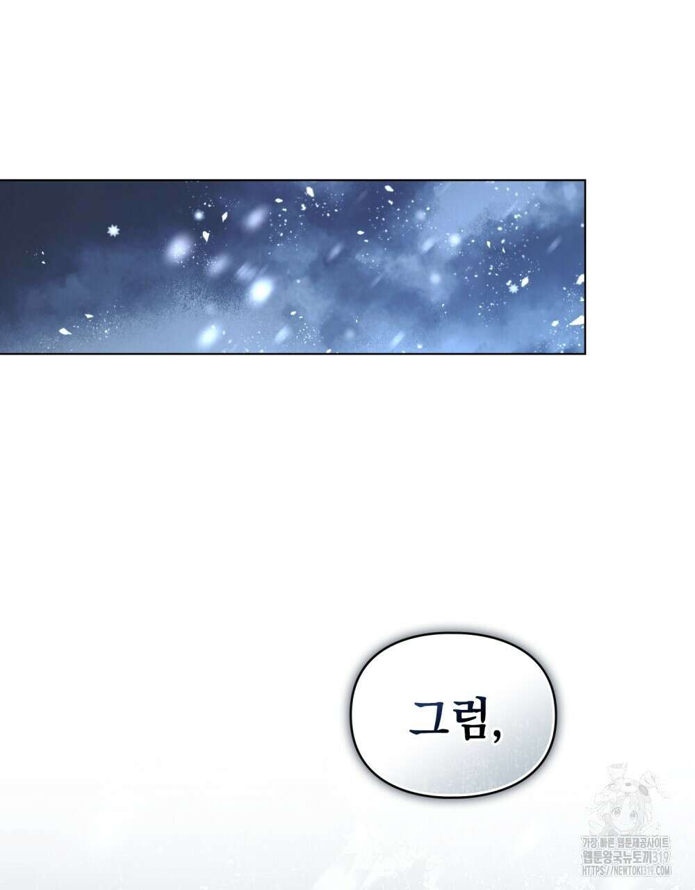 품격을 배반한다 46화 23