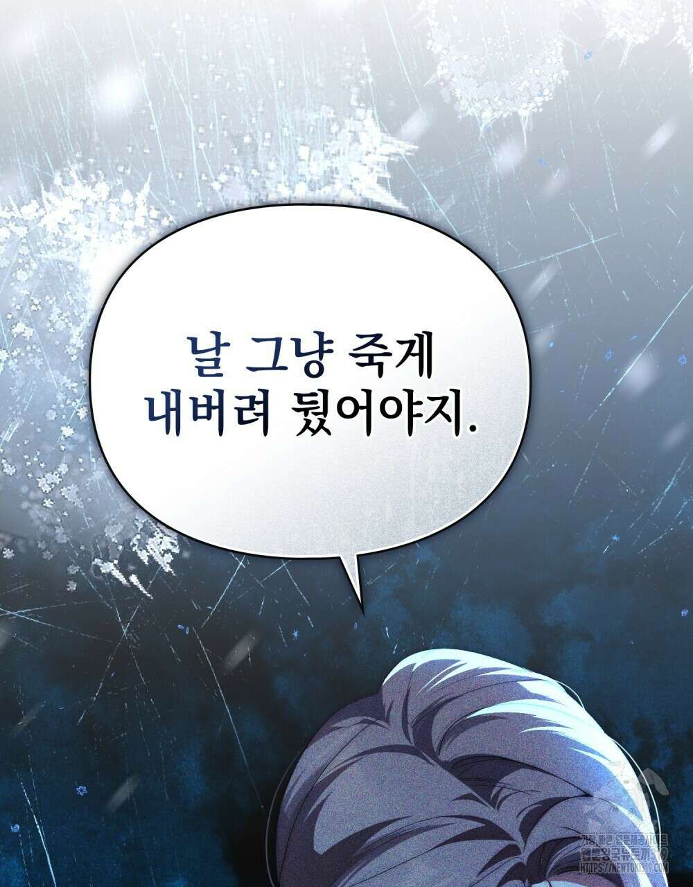 품격을 배반한다 46화 24