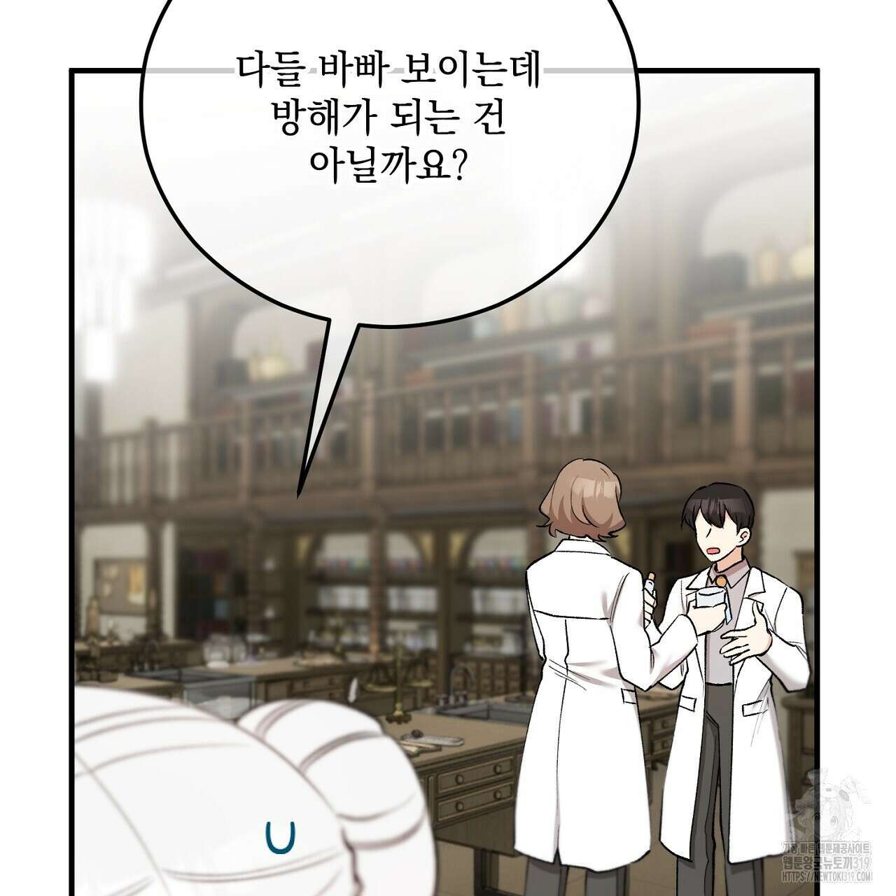 떠난 악녀를 찾지 마세요 46화 37