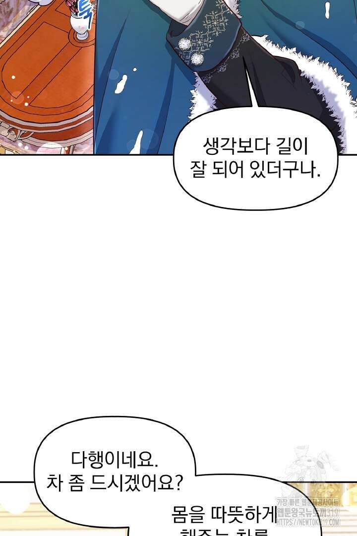 나는 대용품이었다 60화(시즌완결) 5