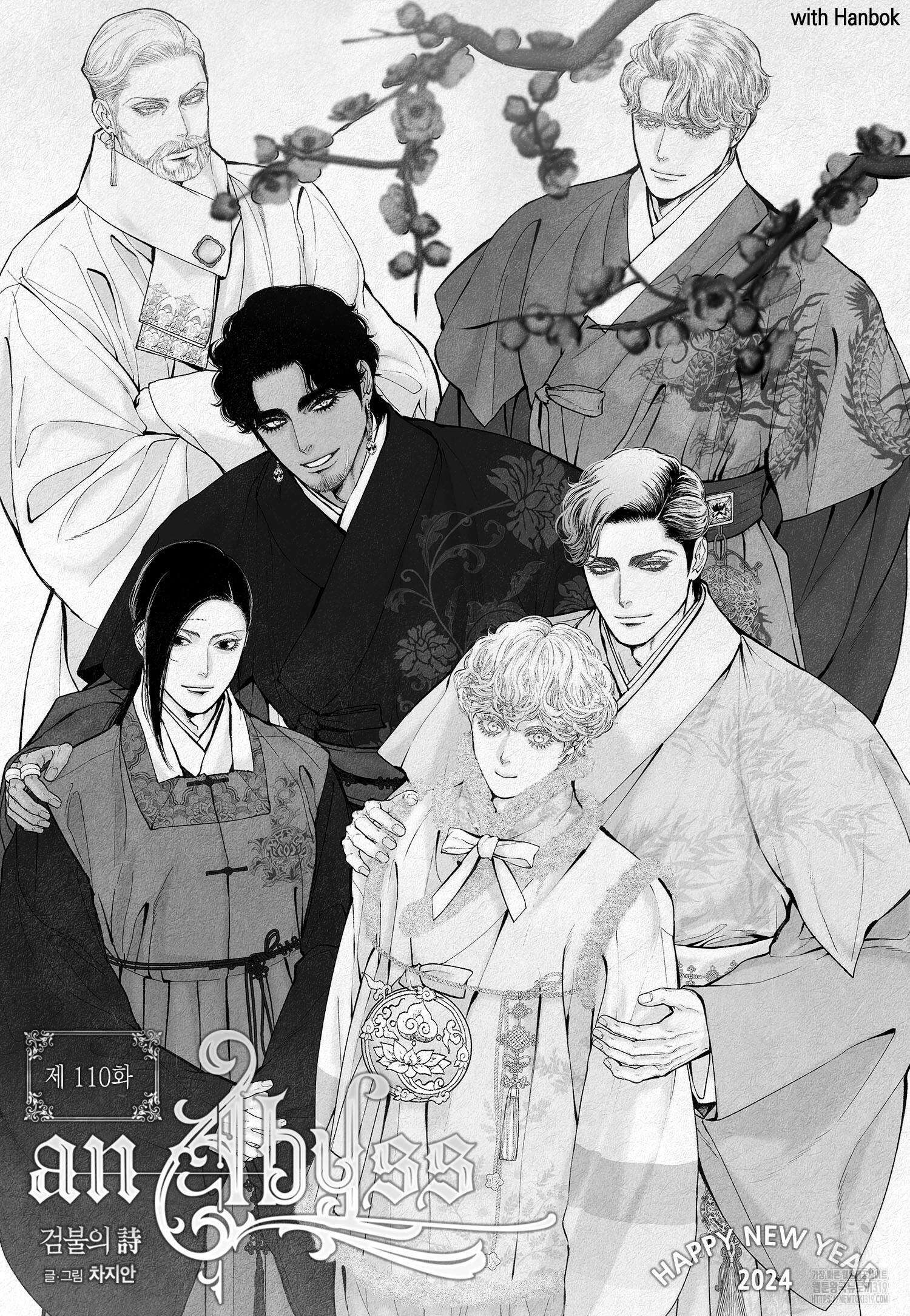 an Abyss : 검불의詩 110화 2