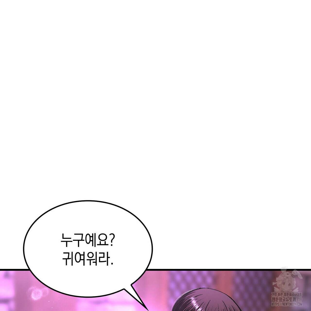 비혼주의입니다만?! 62화 3