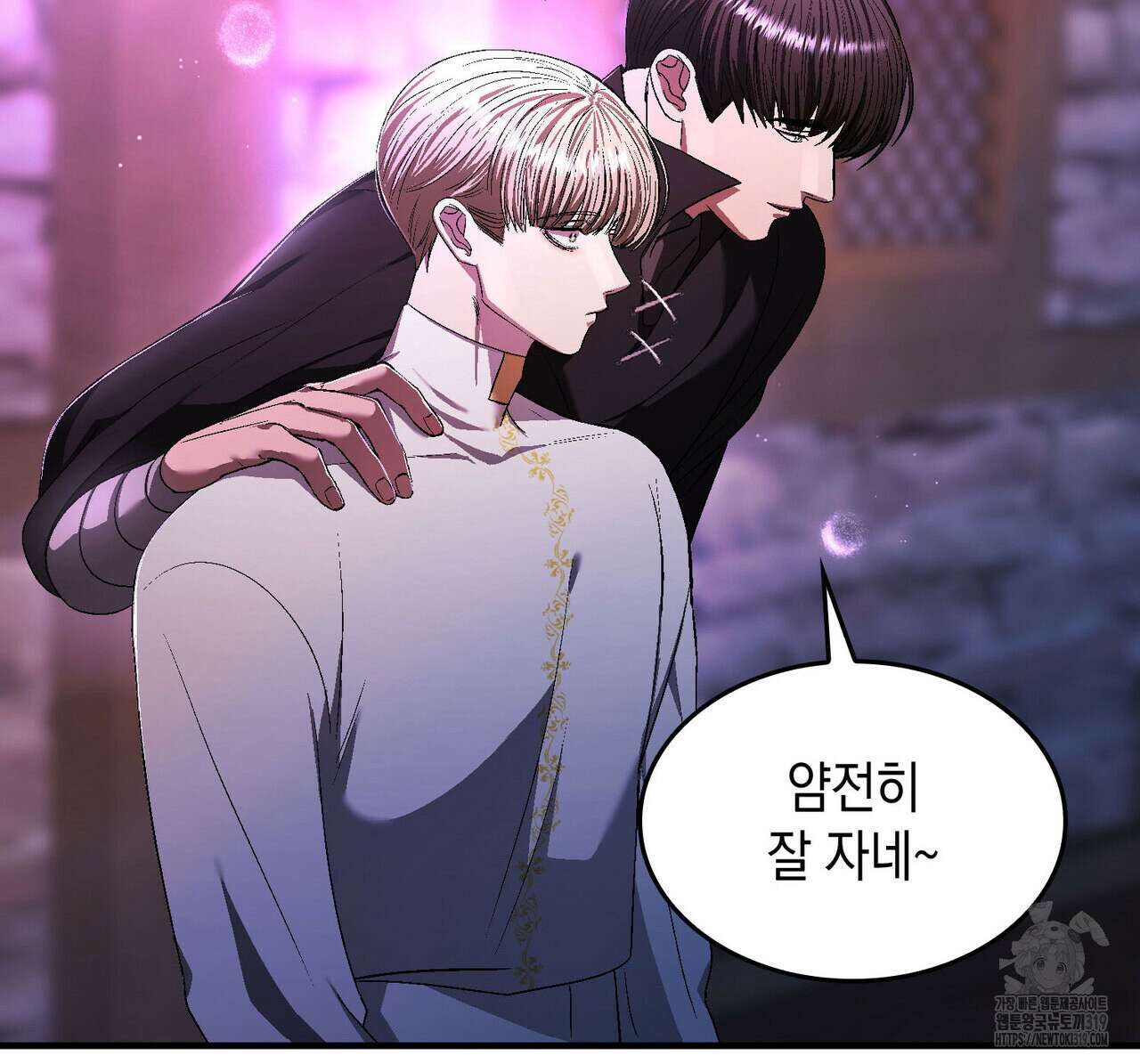 비혼주의입니다만?! 62화 4