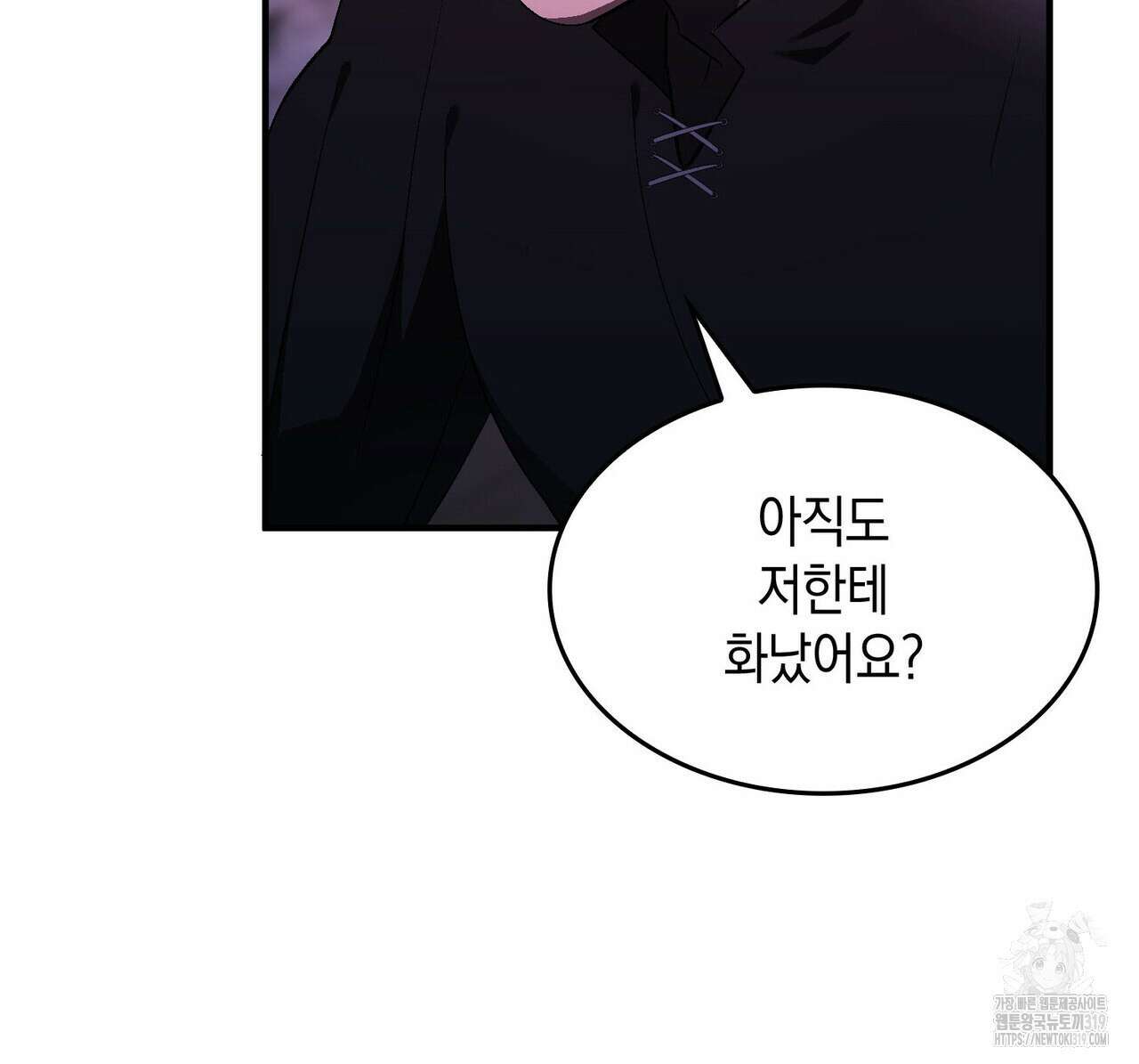 비혼주의입니다만?! 62화 8
