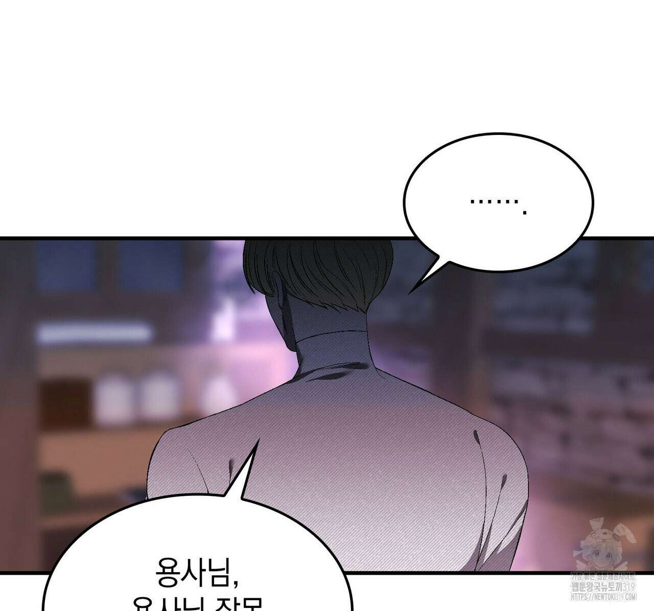 비혼주의입니다만?! 62화 14