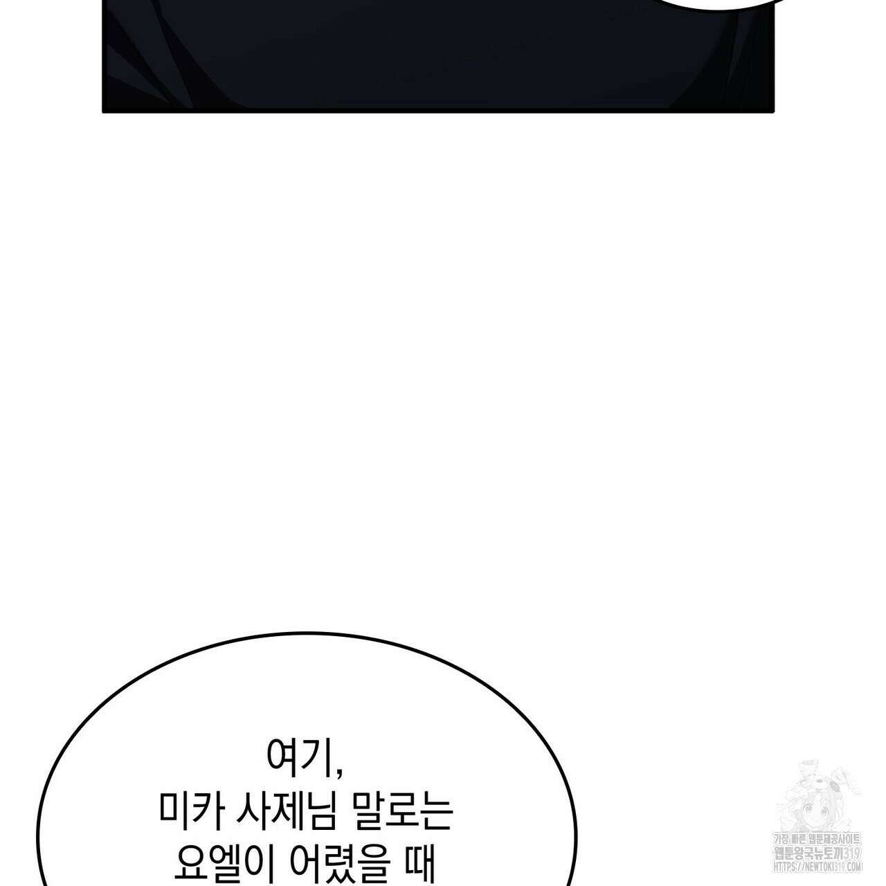 비혼주의입니다만?! 62화 17