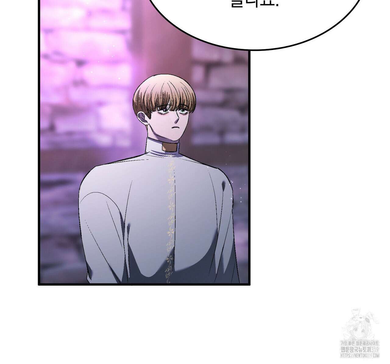 비혼주의입니다만?! 62화 21