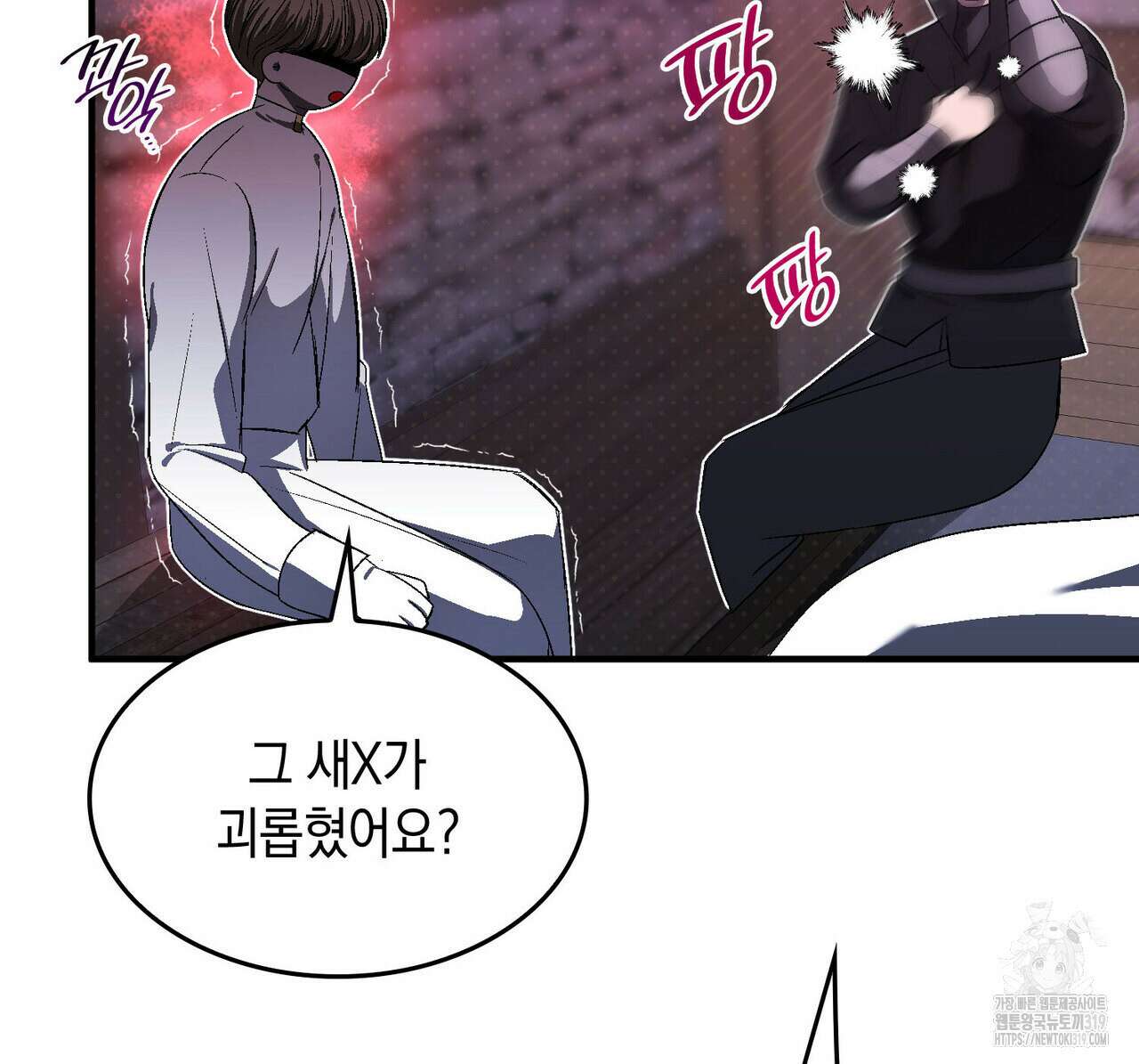 비혼주의입니다만?! 62화 23
