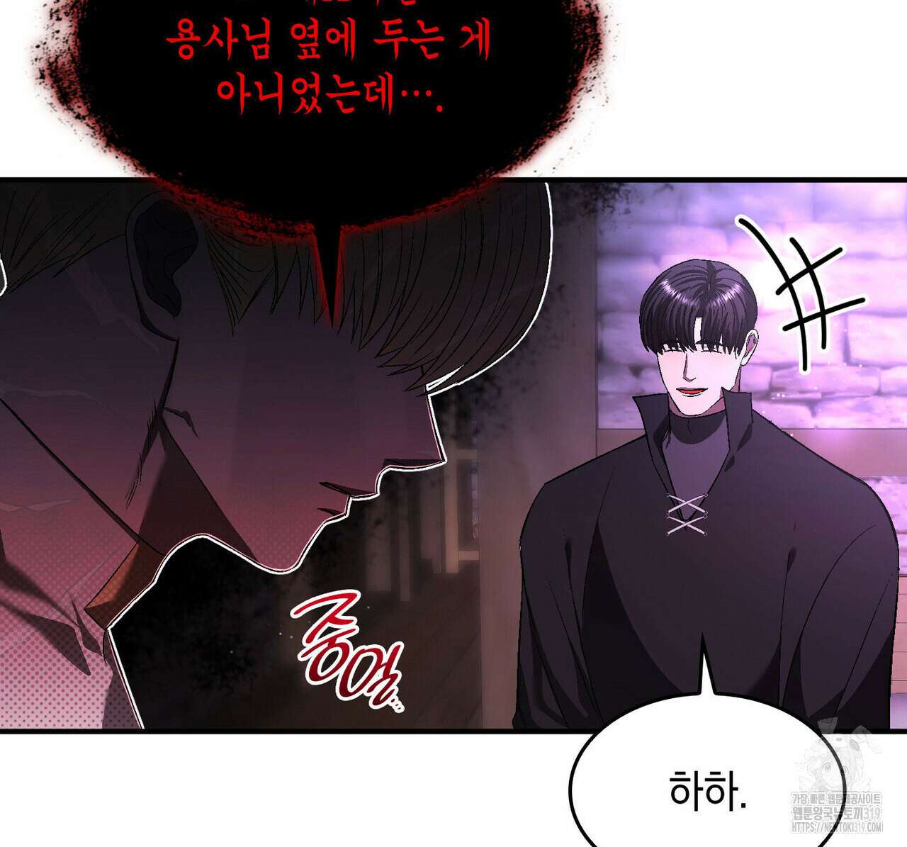 비혼주의입니다만?! 62화 25