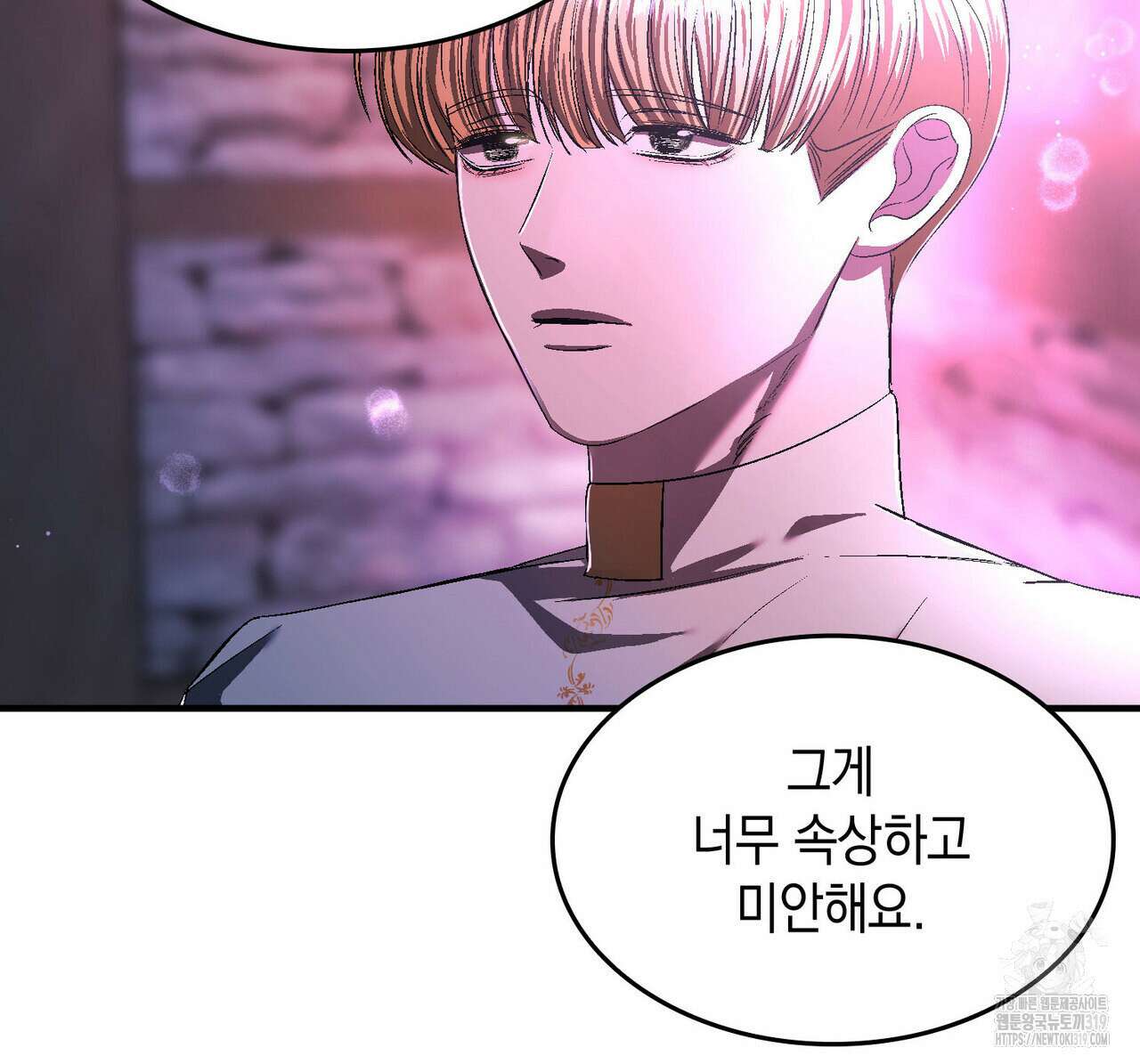 비혼주의입니다만?! 62화 31