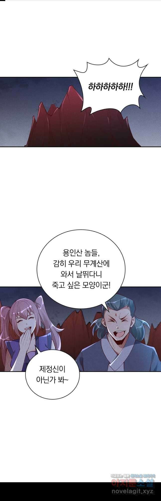 만계선종 616화 1