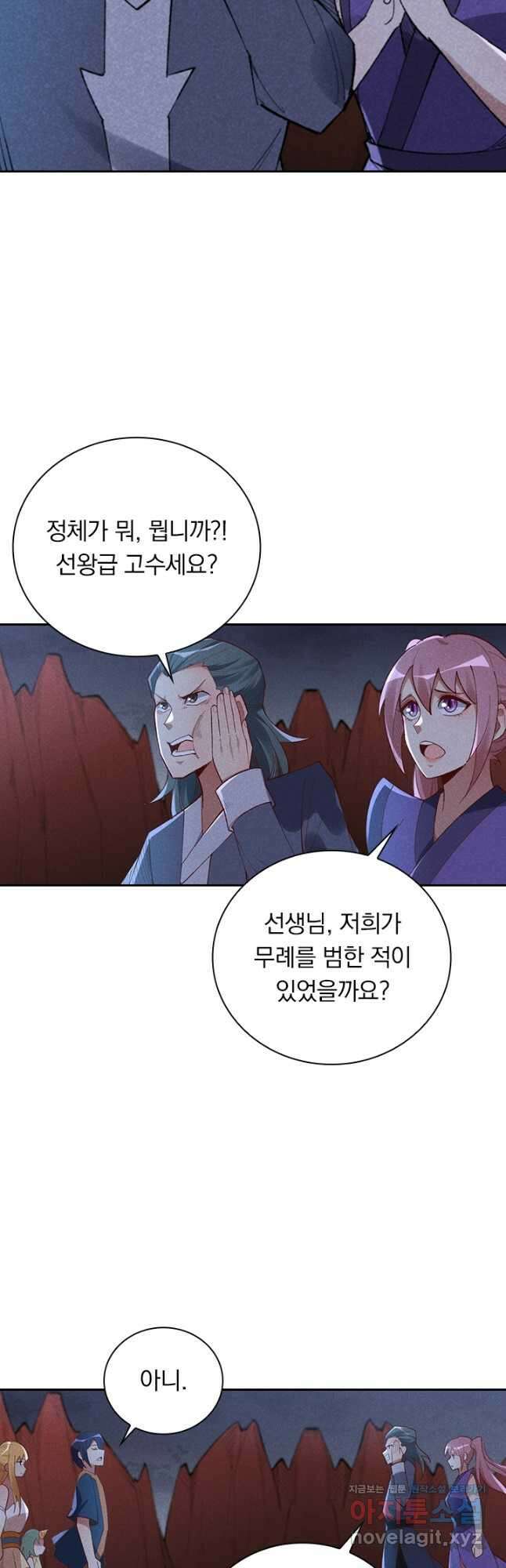 만계선종 616화 5