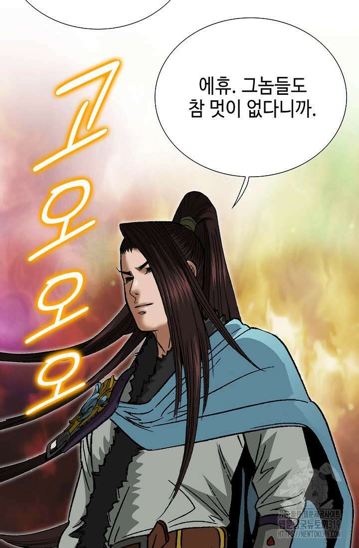 쌍호전 67화 4