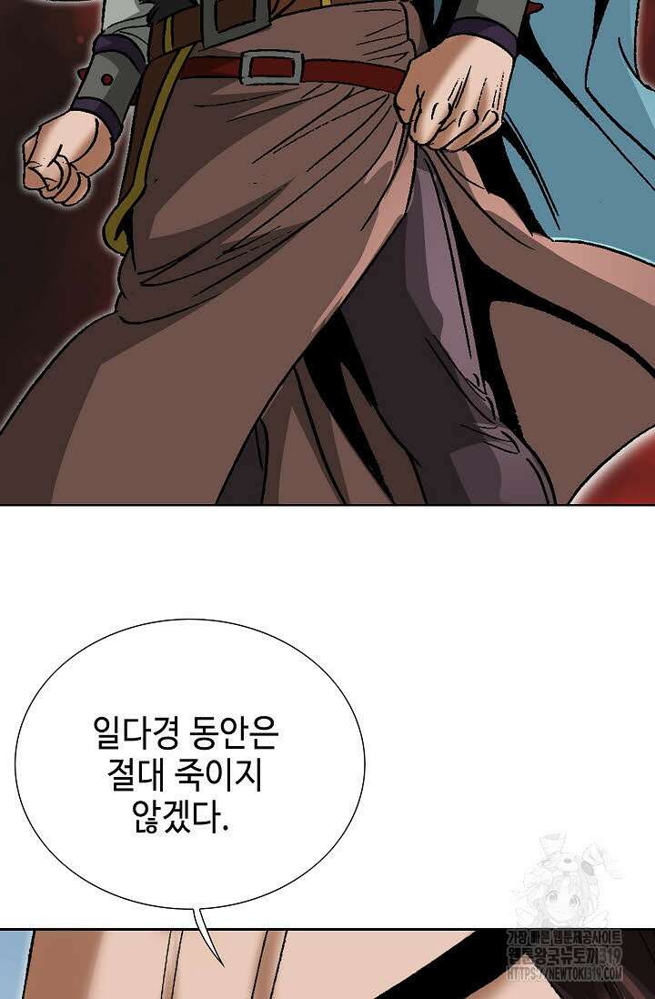 쌍호전 67화 5