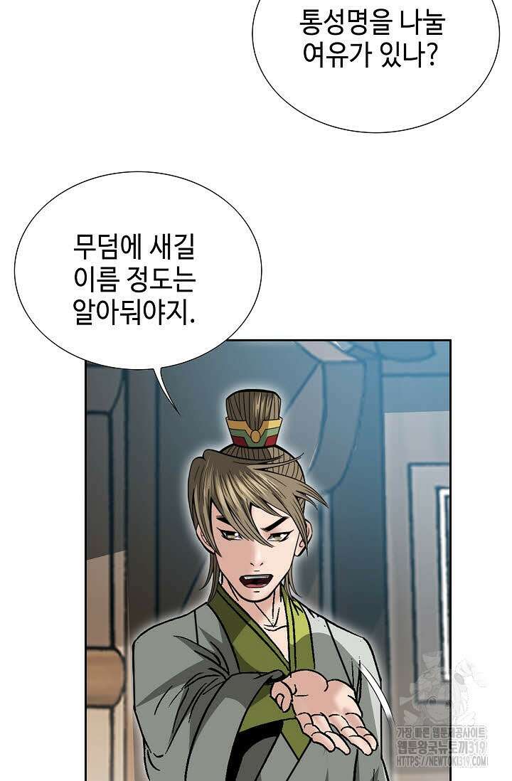 쌍호전 67화 7