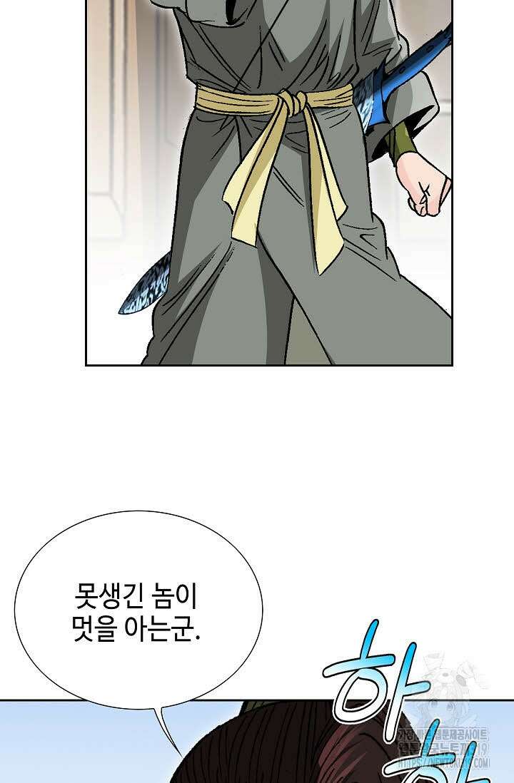 쌍호전 67화 8